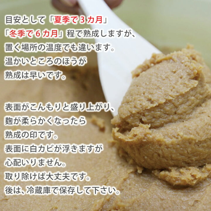 楽天市場 お味噌 味噌手作りキット 出来上がり中辛2kg 兵庫県のお米から作った米麹950g 北海道産とよまさり大豆500g 沖縄県 海水塩 青い海 240g 味噌 米こうじ味噌 甘酒のかわばたみそ 楽天市場 お味噌 味噌手作りキット 出来上がり中辛2kg 兵庫県のお米から作った米麹950g 北海道産とよまさり大豆500g 沖縄県 海水塩 青い海 240g 味噌 米こうじ味噌 甘酒のかわばたみそ