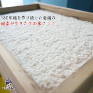 酵素が生きた100%国産米の生米麹 6枚切り 950g 無添加 米麹 生 米こうじ 米糀 味噌作り 味噌手作り 甘酒 …