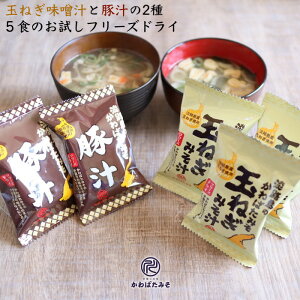 高級 味噌 ギフト インスタントみそ汁の通販 価格比較 価格 Com