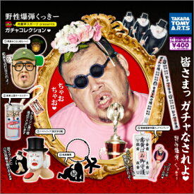 いろいろ クッキー 赤ちゃん 野性爆弾 赤ちゃん よく笑う