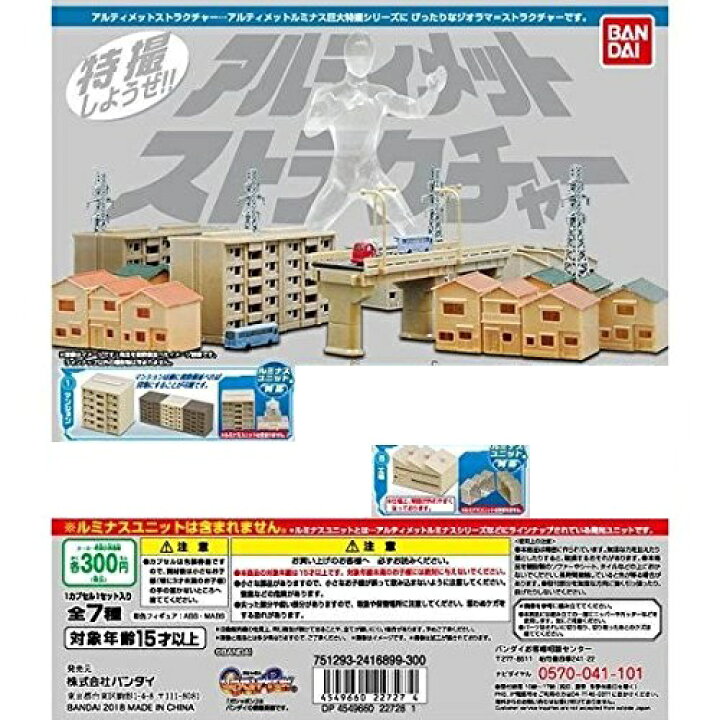 美品 ネイチャーテクニカラー Move チンアナゴ ニョキニョキ ガチャガチャ 全4種セット フルコンプ