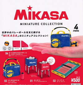 ケンエレファント MIKASA ミカサ ミニチュアコレクション ガチャガチャ 全4種（フルコンプ）