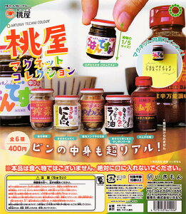 �������� �A�[�g���j�u�e�N�j�J���[ �����}�O�l�b�g�R���N�V���� �S6��Z�b�g�i�t���R���v�j