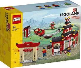 レゴ ニンジャゴー レゴランド ニンジャゴーワールド LEGO LEGOLAND NINJAGO World 40429