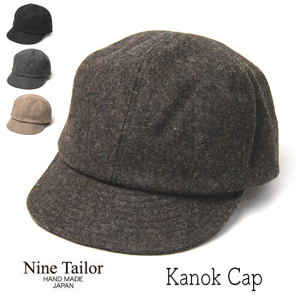  帽子 ”NINE TAILOR(ナインテイラー)” 小つばメルトンキャップ Kanok Cap メンズ レディース ユニセックス 秋冬 メール便対応可