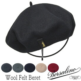 【5%OFFクーポン】 帽子 イタリア製”Borsalino(ボルサリーノ)”ウールフエルトベレー B80002 メンズ ユニセックス 秋冬 ベレー帽