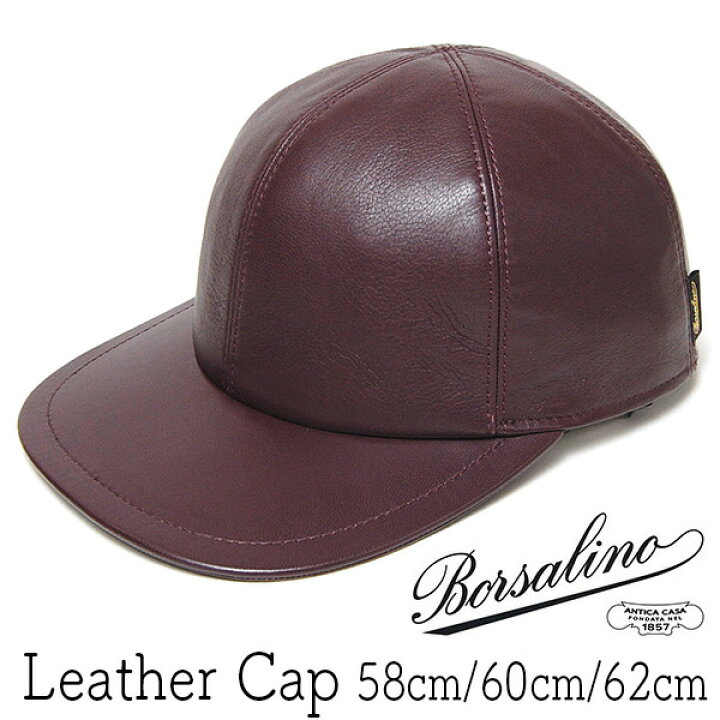 楽天市場 帽子 イタリア製 Borsalino ボルサリーノ レザーキャップ メンズ 秋冬 革 コンビニ受取対応商品 大きいサイズの帽子アリ 川淵帽子店 楽天市場 帽子 イタリア製 Borsalino ボルサリーノ レザーキャップ メンズ 秋冬 革 コンビニ受取対応商品 大きいサイズの帽子アリ 川淵帽子店