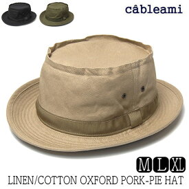 【ポイント5倍】 帽子 ”cableami(ケーブルアミ)” リネンコットンポークパイハット Linen/Cotton Oxford Porkpie Hat 春夏 父の日 メンズ 麻綿
