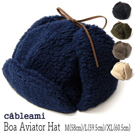【ポイント＆クーポン】 帽子 cableami(ケーブルアミ) ボア飛行帽 BOA AVIATOR メンズ レディース ユニセックス 秋冬 防寒帽子 [大きいサイズの帽子アリ]