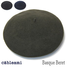 【ポイント10倍】 帽子 ”cableami(ケーブルアミ)” ウールバスクベレー Basque Beret ベレー帽 メンズ レディース 秋冬 フェルトベレー帽 日本製