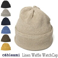 帽子 cableami(ケーブルアミ) リネンニットキャップ 春夏 メンズ レディース ユニセックス ニット帽 ニッ…