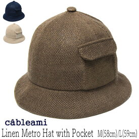 【ポイント5倍】 帽子 ”cableami(ケーブルアミ)” リネンメトロハット 父の日 メンズ ユニセックス 春夏