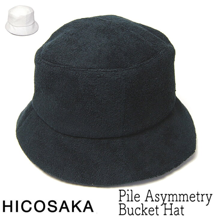 楽天市場】帽子 HICOSAKA(ヒコサカ) パイルバケットハットPile 