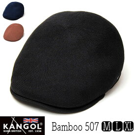 【ポイント5倍】 帽子 ”KANGOL(カンゴール)" バンブーハンチング BAMBOO 507 メンズ 春夏 [大きいサイズの帽子アリ]