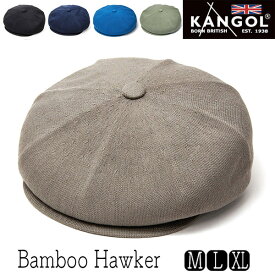 帽子 ”KANGOL(カンゴール)” バンブー8枚はぎハンチング BAMBOO HAWKER メンズ レディース ユニセックス 春夏 [大きいサイズの帽子アリ]