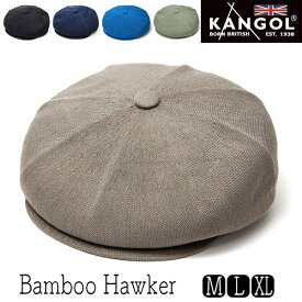 【ポイント10倍】 帽子 ”KANGOL(カンゴール)” バンブー8枚はぎハンチング BAMBOO HAWKER メンズ レディース ユニセックス 春夏 [大きいサイズの帽子アリ]