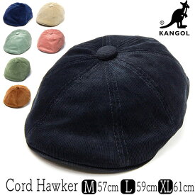 【ポイント5倍】 帽子 KANGOL(カンゴール) コーデュロイ8枚はぎハンチング CORD HAWKER メンズ レディース 秋冬 [大きいサイズの帽子アリ] メール便対応可