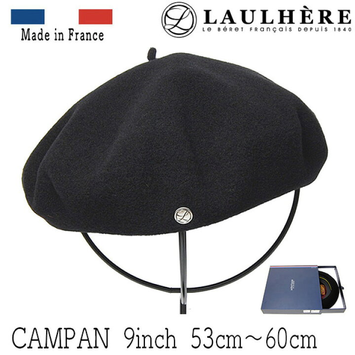 LAULHERE ローレール コットンレースベレー OMBRA
