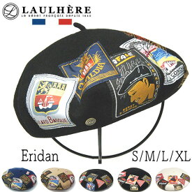 【ポイント5倍＋クーポン】 【ウインターセール】 帽子 フランス LAULHERE(ローレール) ウールバスクベレー ERIDAN エリダン 秋冬 メンズ レディース ユニセックス ロレール ベレー帽 [大きいサイズの帽子あり][小さいサイズの帽子]【コンビニ受取対応商品】