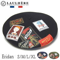 帽子 フランス LAULHERE(ローレール) ウールバスクベレー ERIDAN エリダン 秋冬 メンズ レディース ユニ…