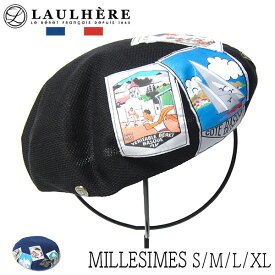 帽子 フランス”LAULHERE(ローレール)” コットンベレー MILLESIMES ミレジム 春夏 メンズ レディース ユニセックス ロレール ベレー帽 [大きいサイズの帽子アリ] [小さいサイズの帽子]