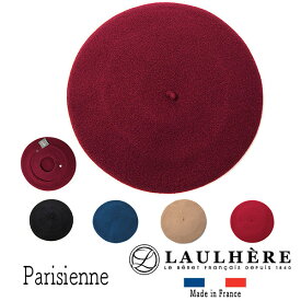 帽子 フランス”LAULHERE(ローレール)” リブニット付きウールフエルトベレー PARISIENNE 秋冬 レディース ベレー帽