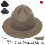 【ポイント10倍】 帽子 Sublimeroe(サブライムロー) ウールフエルトマウンテンハット Travel Mt.Felt Hat…