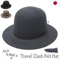帽子 Sublimeroe(サブライムロー) ウールフエルトハット Travel Clash.Felt Hat メンズ レディース ユニ…