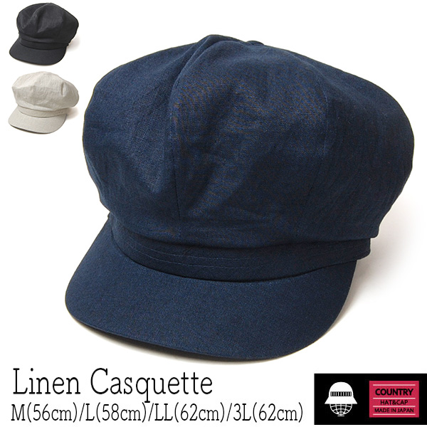 帽子 ”COUNTRY(カントリー)” リネンキャスケット 春夏 メンズ レディース ユニセックス 麻 [大きいサイズの帽子アリ][小さいサイズ対応] ハンチング・キャスケット
