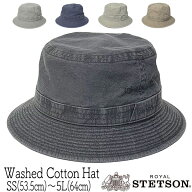 【ポイント5倍+クーポン配布中】 帽子 STETSON(ステットソン) ウォッシュコットンハット SS〜5L SE076 メ…