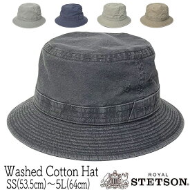 【ポイント5倍】 帽子 ”STETSON(ステットソン)”ウォッシュコットンハット(SS～5L) SE076 父の日 メンズ 春夏 オールシーズン 日本製 [大きいサイズの帽子アリ][小さいサイズあり] メール便対応可