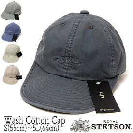 【5%OFFクーポン】 帽子 ”STETSON(ステットソン)” ウォッシュコットンキャップ（S～5L) SE077 メンズ 春夏 オールシーズン日本製 [大きいサイズの帽子アリ][小さいサイズあり] メール便対応可
