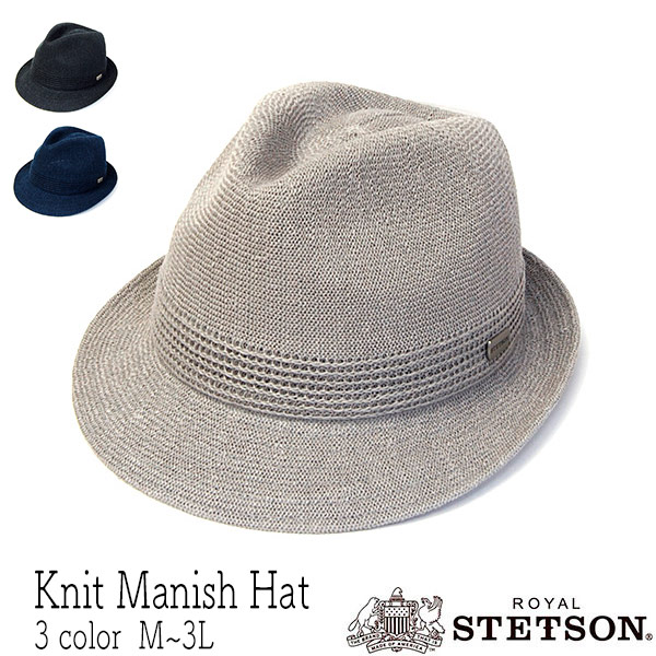 カジュアルイメージで使える良く出来た中折れ ニット帽 帽子 AL完売しました ”ROYAL STETSON ステットソン ” 日本製 大きいサイズの帽子アリ SE105 メンズ ハット 春夏 ニット中折れ帽 交換無料