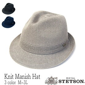帽子 ”STETSON(ステットソン)” ニット中折れ帽 SE105 ニット帽 ハット 父の日 メンズ 春夏 日本製 [大きいサイズの帽子アリ]