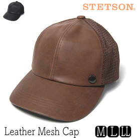 【5%OFFクーポン】 帽子 ”STETSON(ステットソン)” レザーメッシュキャップ SE709 メンズ 春夏秋 [大きいサイズの帽子アリ] [小さいサイズ対応]