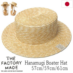 �X�q THE FACTORY MADE(�U�t�@�N�g���[���C�h) �X�g���[�u���[�h�J���J���X Hanamugi Boater Hat FM009 �����Y ���f�B�[�X ���j�Z�b�N�X �t�� �{�[�^�[�n�b�g �X�g���[�n�b�g [�傫���T�C�Y�̖X�q�A��] 