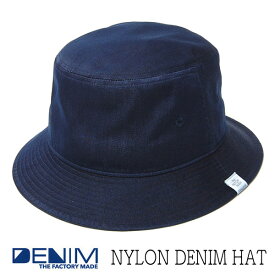 帽子 ”THE FACTORY MADE(ザファクトリーメイド)” ナイロンデニムバケットハット Nylon Denim Hat メンズ 春夏秋冬 オールシーズン