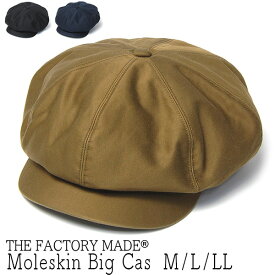 帽子 THE FACTORY MADE(ザファクトリーメイド) コットン8枚はぎハンチング Moleskin Big Cas メンズ 春夏秋冬 オールシーズン キャスケット 手洗い 日本製 [大きいサイズの帽子あり] 【ポイント倍付・クーポン・割引対象外】
