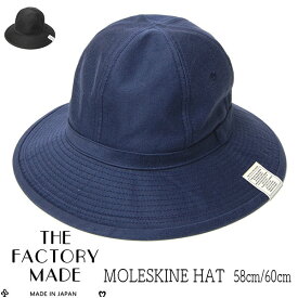 帽子 ”THE FACTORY MADE(ザファクトリーメイド)” モールスキンハット Moleskin Hat 秋冬春 メンズ　ユニセックス