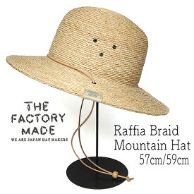 帽子 ”THE FACTORY MADE(ザファクトリーメイド)” ラフィアブレードマウンテンハット Raffia Braid Mountain Hat メンズ レディース ユニセックス 春夏 ストローハット