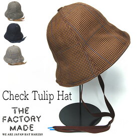 帽子 ”THE FACTORY MADE(ザファクトリーメイド)” チェックチューリップハット Chack Tulip Hat FM848 春夏 メンズ ユニセックス