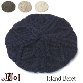 【ポイント10倍】 帽子 ”NOL(ノル)” ケーブル編みニットベレー Island Beret ニット帽 メンズ ユニセックス 秋冬