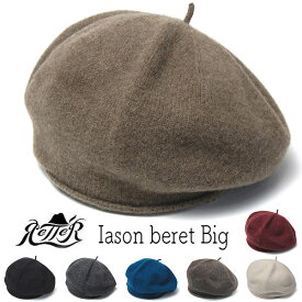 帽子 Retter(レッター) ウールベレー Iason Beret Big ベレー帽 メンズ レディース ユニセックス秋冬 メール便対応可