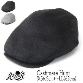 帽子 ”Retter(レッター)” カシミアハンチング MTR カシミアハンチ メンズ 秋冬 日本製 [大きいサイズの帽子アリ]