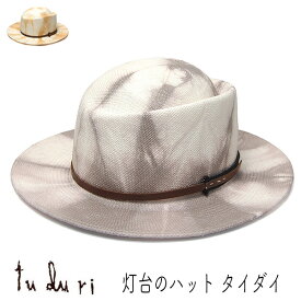 【5%OFFクーポン】 帽子 ”tuduri(つづり)” パナマハット ＜灯台のハット タイダイ＞ 春夏 レディース