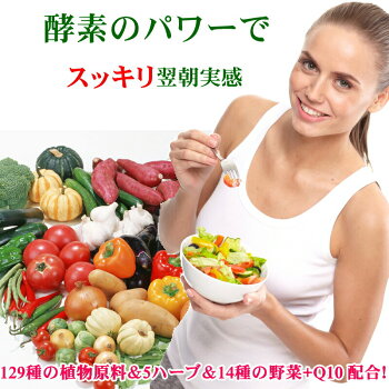 濃縮酵素サプリ(CoQ10配合)プレミアム酵素サプリ【600粒】大容量【売れ筋】【ダイエットdietサプリ】【送料無料】人気ダイエット酵素サプリ