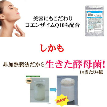 濃縮酵素サプリ(CoQ10配合)プレミアム酵素サプリ【600粒】大容量【売れ筋】【ダイエットdietサプリ】【送料無料】人気ダイエット酵素サプリ