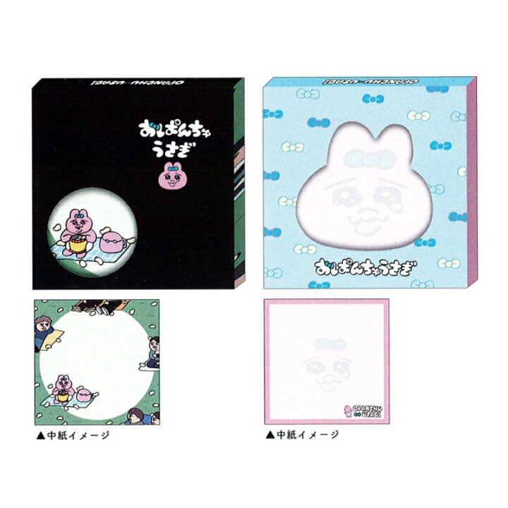 楽天市場】おぱんちゅうさぎ まどあきメモ メモ帳 キャラクター 文具 
