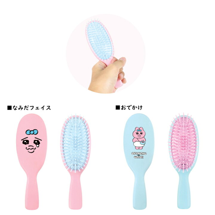 楽天市場】おぱんちゅうさぎ 取手付き スムース ヘアブラシ かわいい 