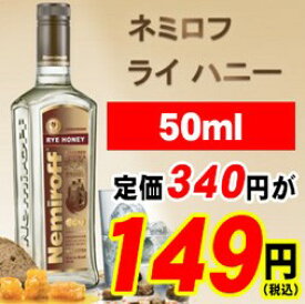 ウクライナ支援 ライハニー 50ml×20本 ネミロフウォッカ 40度 正規輸入品 ミニチュアボトル ※北海道から沖縄まで離島も含めて送料無料【1本あたり149円】 kawahc チャリティー 支援金100万円